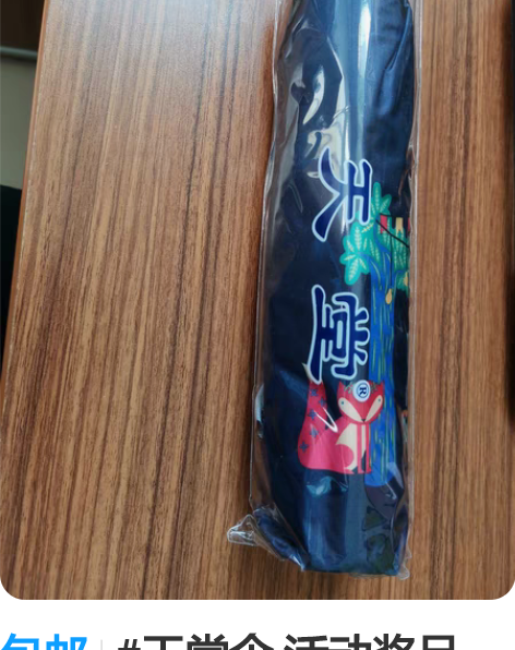 包邮#天堂伞 活动奖品    低价转手  ...