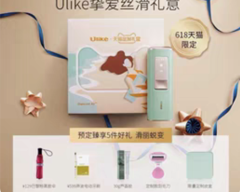 ulike 晴雨伞 全新未拆封，赠品 感兴...