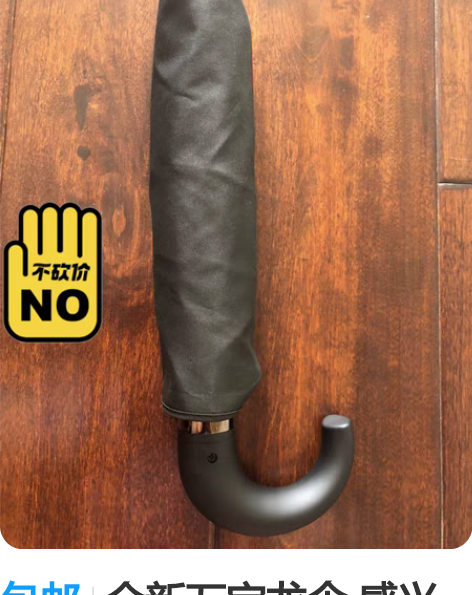 包邮全新万宝龙伞 感兴趣的话点“我想要”和...