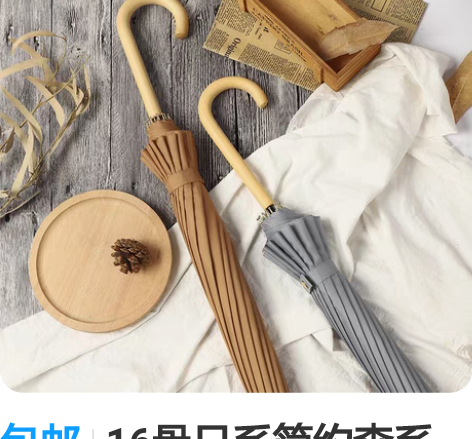 包邮16骨日系简约森系长柄伞女小清新自动复...