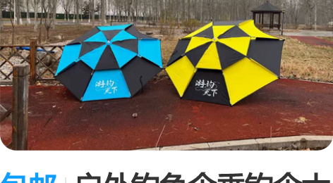 包邮户外钓鱼伞垂钓伞大号钓鱼伞万向防雨防晒...