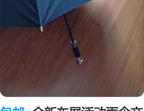 包邮全新车展活动雨伞交付车主的迎宾雨伞超大...