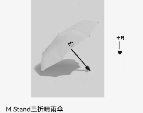 M Stand 三折晴雨伞 新款折叠伞 米...