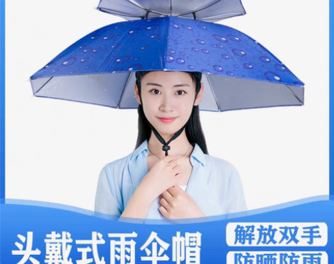 伞帽头戴雨伞帽子钓鱼头戴太阳伞户外采茶环卫...