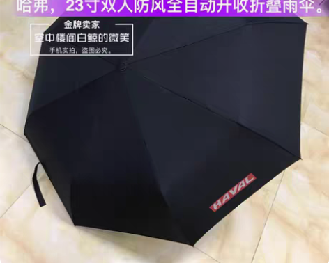全自动雨伞结实耐用大号双人晴雨两用折叠防晒...
