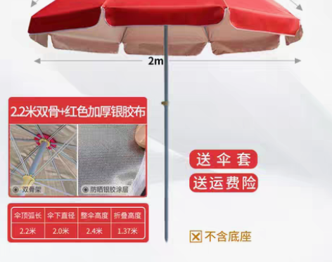 转卖户外广告伞大号遮阳伞印字定制定做log...