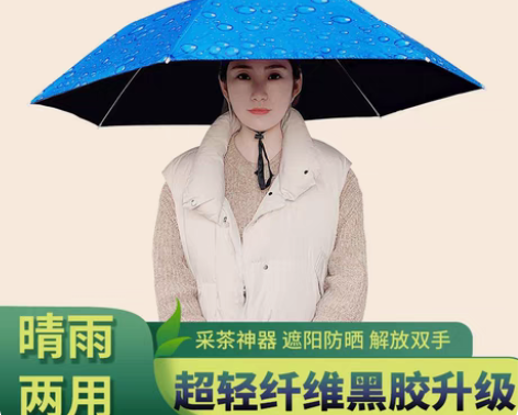 包邮【工厂价处理】伞帽头戴雨伞帽子钓鱼头戴...