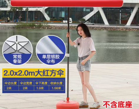 转卖全新太阳伞遮阳伞大雨伞商用大号庭院伞户...