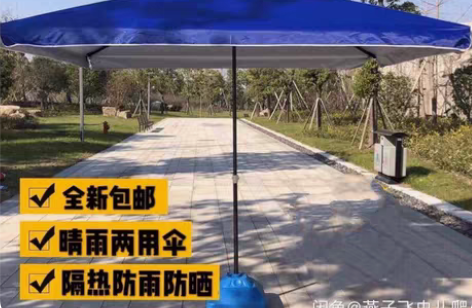 包邮68元包邮大号遮阳伞全新出 大号遮阳伞...