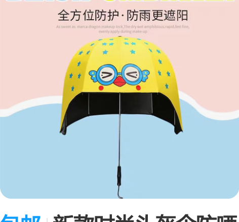 包邮新款时尚头盔伞防晒防雨防紫外线o透光防...