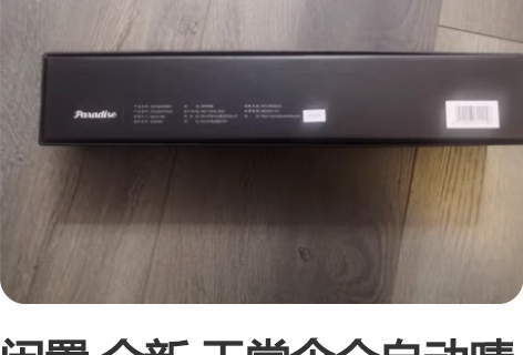 闲置 全新 天堂伞全自动晴雨伞黑胶遮阳防晒...