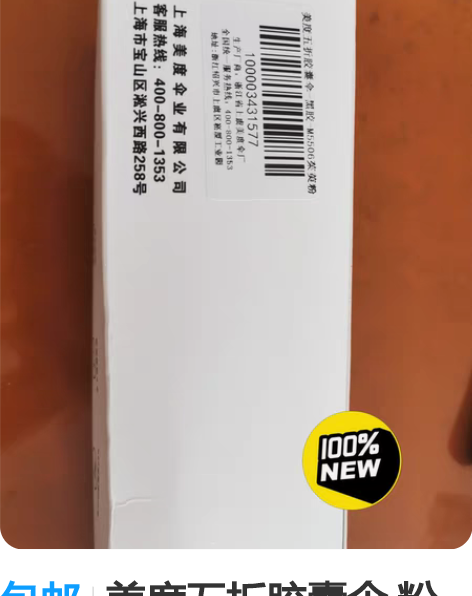 包邮美度五折胶囊伞 粉色全新全新美度遮阳伞...