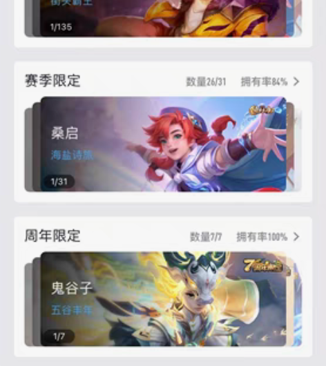 qq区 王者v9账号，336皮肤（武则天，...