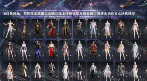 永劫无间账号低价出售，10红156金多氪金...