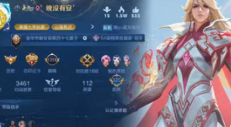 王者租号安卓Q区 英雄112，皮肤320。...
