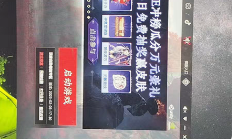 永劫无间终极版没玩多久准新号 网易官服￥9...