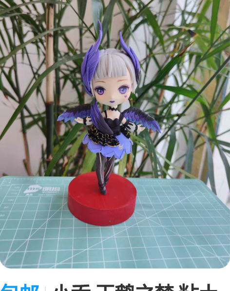 包邮小乔 天鹅之梦 粘土手办定制 喜欢的可...