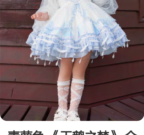 - 青萝鱼 《天鹅之梦》 全款268  尺...