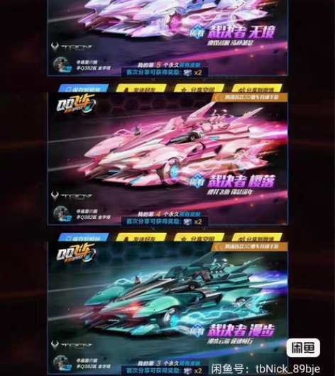 qq飞车手游星愿宝盒皮肤代抽包中T车机甲序...