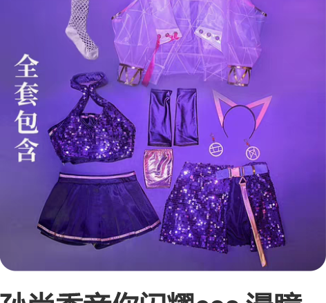 孙尚香音你闪耀cos 漫瞳衣服s 无鞋道具...