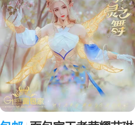 包邮面包家王者荣耀艾琳cos服cospla...