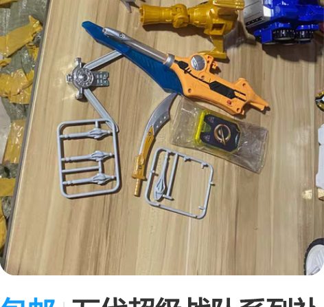 包邮万代超级战队系列补件 鸟人战队百兽战队...