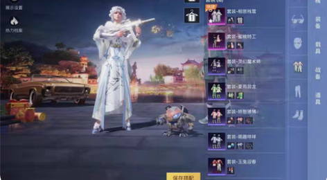 王者?和平相思残雪 ump45升级枪 蜜桃...