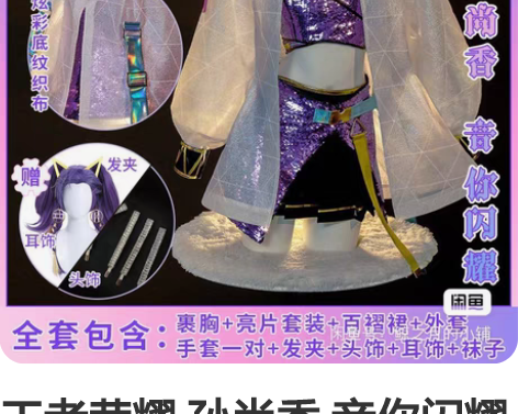 王者荣耀 孙尚香 音你闪耀 漫囧家XL码 ...