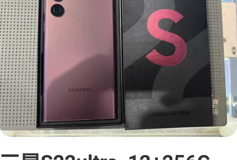 国行 三星S22U绯影红 12+256G ...