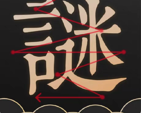 包邮出解谜盒 全新: 众筹版迷之旅·重启鼓...