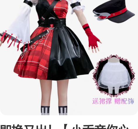 即换又出！【小乔音你心动cos服】王者荣耀...