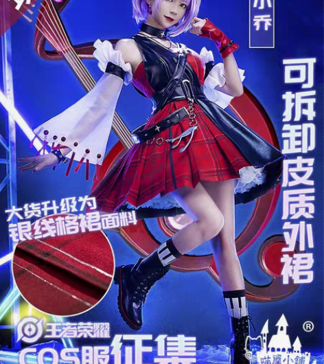 喵屋小铺王者荣耀cos服520音你心动周瑜...