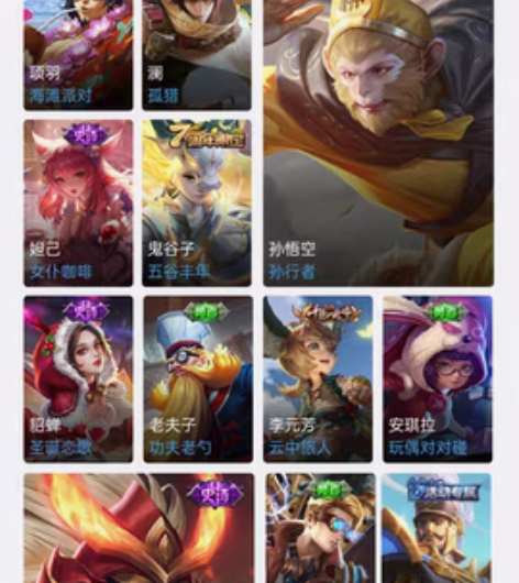 包邮孙行者，一念神魔等一系列皮肤，英雄全有...