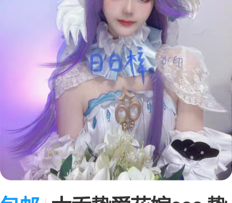 包邮大乔挚爱花嫁cos 挚爱花嫁cos 三...