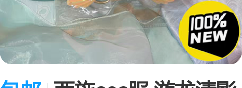 包邮西施cos服 游龙清影 王者荣耀cos...