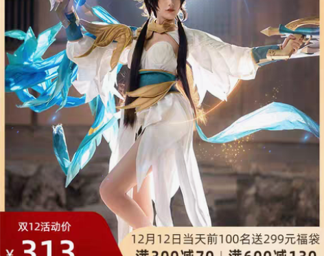 转卖【只出不换】【漫囧】王者 虞姬 云霓雀...