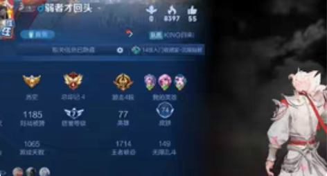 王者荣耀 法师号  时雨天司 黄金分割率 ...