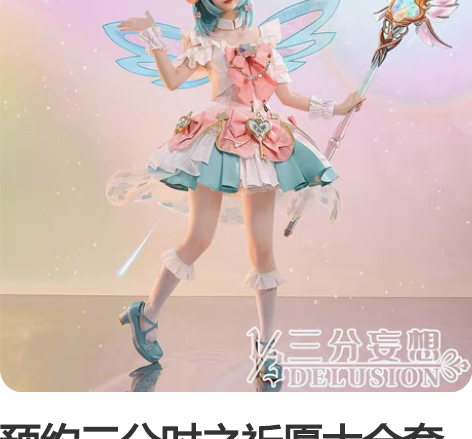 预约三分时之祈愿大全套 暂挂可排???L全...