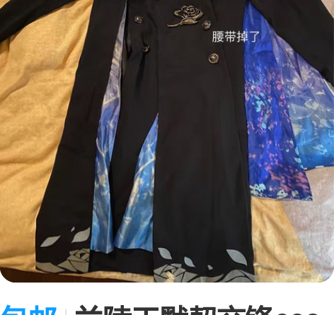 包邮兰陵王默契交锋cos衣服l码 标价包邮...