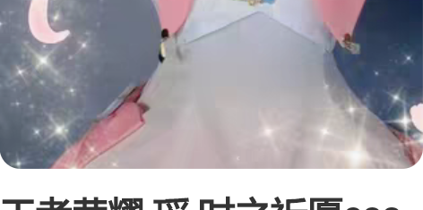 王者荣耀 瑶 时之祈愿cos服 全套包括：...