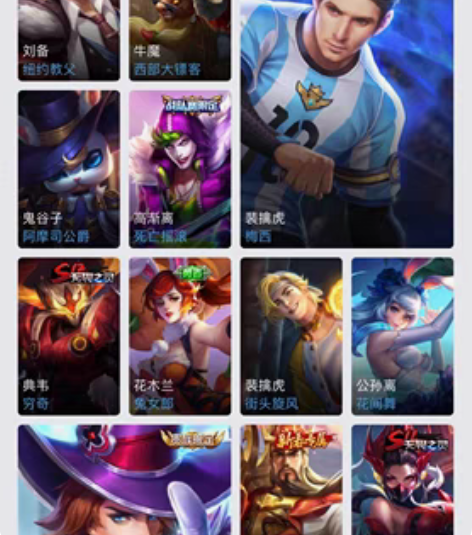 包邮王者梅西至尊宝凤求凰天魔缭乱太华蓝屏警...