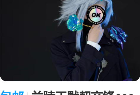 包邮兰陵王默契交锋cos服m码,大全套戳瞳...