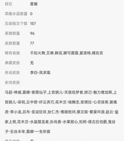 #游戏帐号#王者荣耀号，要高考了不玩了，有...