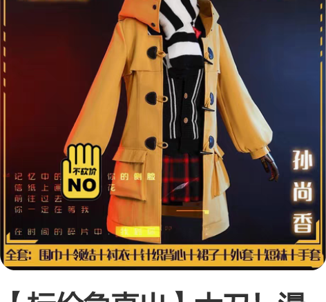 【标价急直出】大刀！漫囧家时之恋人孙尚香 ...