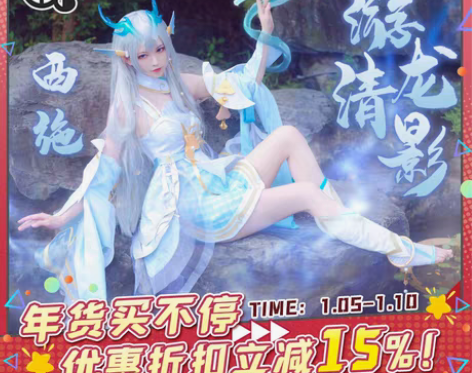 转卖三町目 王者荣耀cos服 西施新皮肤游...