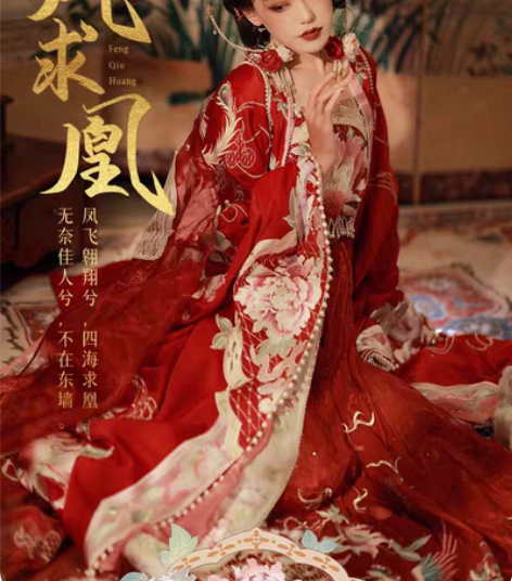 ?婚服上新:清欢记凤求凰「出租」 ?标价为...