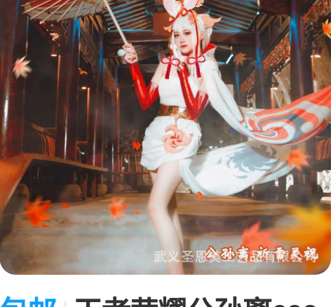 包邮王者荣耀公孙离cos服 祈雪灵祝cos...