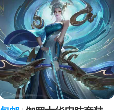 包邮伽罗太华皮肤套装 1.购买流程点开主页...