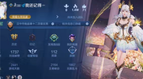 王者账号出售果Q 街头霸王 白龙吟 至尊...