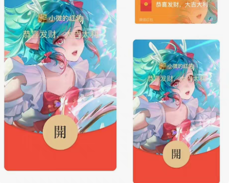 包邮2023最新款新年红包封面! 王者荣耀...